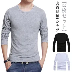 3枚セット！ Tシャツ メンズ インナーシャツ カットソー アンダーシャツ 長袖 丸首 クールネック トップス 保温 吸汗速乾 軽量 肌着 下着 シンプル 防寒 春 秋冬 大人 送料無料#lulum232