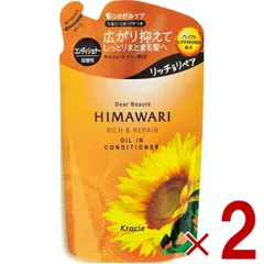クラシエ ディアボーテ オイルイン コンディショナー リッチ&;リペア つめかえ用 400g ヒマワリ 詰め替え つめかえ 2個