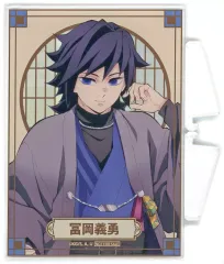 【中古】アクリルスタンド・アクリルパネル 冨岡義勇 アクリルボード 「鬼滅の刃 in ナンジャタウン ～いこいの里巡り 其の弐～」 ミニゲーム 打ち込め!柱稽古 風柱の訓練 S-2賞