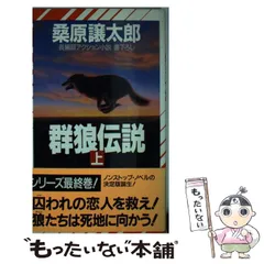 2026年最新】桑原譲太郎の人気アイテム - メルカリ