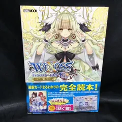 2024年最新】WiXOSS シリアルの人気アイテム - メルカリ