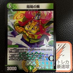 DM メルカリ便　頂上混成BAKUONSOOO8th　バクオンソーエイス 4枚 デュエルマスターズ 頂上混成BAKUONSOOO8th SR バクオンソーエイ