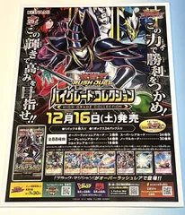 2024年最新】遊戯王 非売品ポスターの人気アイテム - メルカリ