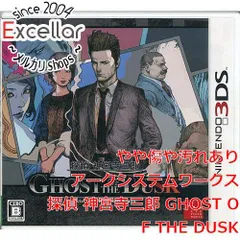 [bn:1] 探偵 神宮寺三郎 GHOST OF THE DUSK　3DS