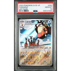 PSA10】終焉の王デミス レリーフ 旧アジア版 アルティメットレア