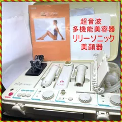 サミットインターナショナル】リリーソニック ／超音波多機能美容器