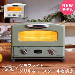 新品・未使用】アラジン4枚焼：品番AGTG13B10P スーパーブラック