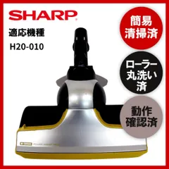 2025年最新】SHARP 掃除機用 回転ブラシの人気アイテム - メルカリ