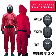 お得な4点セット／イカゲーム風 ハロウィン コスプレ 監視員つなぎ 韓国ドラマ 衣装 連体服 マスク ベルト 手袋 4pcs 赤いジャンプスーツ 制服 仮面 フルセット コスチューム クリスマス 忘年会 パーティー グッズ 子供  ペーパーハウス
