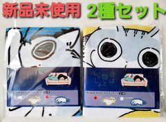 夜は猫といっしょ 　キュルガ ダイカットブランケット 全2種セット