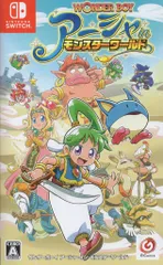 NS ワンダーボーイ アーシャ・イン・モンスターワールド 通常版