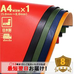 【レザークラフト】サドルレザー 【A4size/1.0mm厚/革質8】DY.Leather 日本製 栃木製法加工 グレージング仕上げ レザークラフトパーツ ツヤあり ハギレ 牛本革 生地 牛革 はぎれ 生成り きなり 革手芸 革細工 初心者