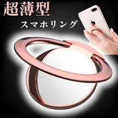 スマホリング バンカーリング 薄型 スマホアクセサリー ピンク スマホホルダー