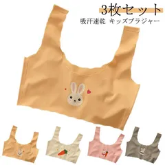 キッズ ハーフトップ ジュニアブラ 3枚セット ブラ ブラジャー インナー ノンワイヤー 女の子 スポーツブラ ブラ キッズブラジャー ジュニア タンクトップ 下着 シームレス 子供 成長期 吸汗速 KQIR140