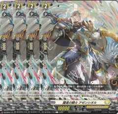 ヴァンガード 躍進の騎士 アゼンシオル fr Amazon.co.jp: ヴァンガード 運命大戦 躍進の騎士 アゼンシオル