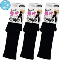 3足セット レディース シンプル 無地 着圧 ５本指 ハイソックス 送料無料