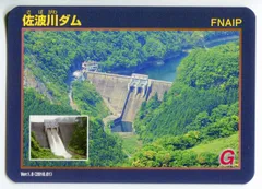 ⑤【バラ売りOK】ダムカード 山口県セット ver.1.0 配布終了あり