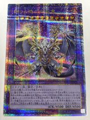 誇りと魂の究極竜 25th クオシク - メルカリ