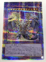 2025年最新】遊戯王 誇りと魂の究極竜の人気アイテム - メルカリ