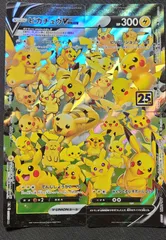 ポケカ　ピカチュウV-UNION(25th/4枚セット)【RRR】R3