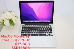 美品MacBook Pro Retina 13-inch Early 2015 Corei5 2.7GHz メモリ8GB SSD128GB 充放電回数72回 ACアダプター付