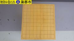 【現地引き取りのみ　リユース品】将棋盤（R7－116）汚れあり