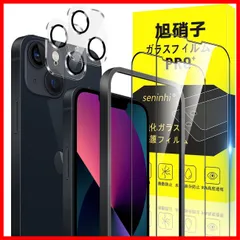 対応 iPhone 13 mini ガラスフィルム ガイド枠付き 5.4インチ 指紋防止 【2* フィルム + 2* レンズ保護フィルム+ 1*ガイド枠付き】国産旭硝子材質 apple iphone13mini 薄型 強化ガラス アイフォン13mini 保護フ