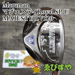 狭山■【中古】 ユーティリティ マルマン マジェスティRoyal SP U MAJESTY LV520 R 23[4619]