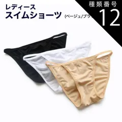 種類12:XL/ホワイト 水着 インナー レディース メンズ スイムショーツ ショーツ 透け防止 アンダー 下着 パンツ 大きいサイズ 無地 インナーパンツ ビキニインナー
