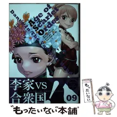 2025年最新】環望他の人気アイテム - メルカリ