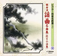 中古CD】兵士の物語／観世寿夫/観世栄夫/田中雅彦/田中千香士