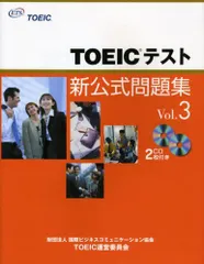 2024年最新】toeic 公式問題集 9 10の人気アイテム - メルカリ