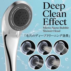【ディープクリーニング効果】シャワーヘッド マイクロナノバブル ミスト 節水 高水圧 多機能シャワー バス用品 素肌や髪の毛に優しい 保湿 保温 シャワー 取付簡単 シルバー アダプター４種類付き 7986698 (シルバー)