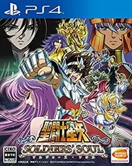 【中古】(非常に良い)聖闘士星矢 ソルジャーズ・ソウル - PS4