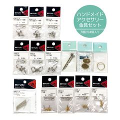 ハンドメイドアクセサリー金具まとめ売り