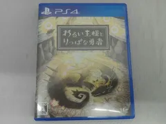 PS4 /わるい王様とりっぱな勇者