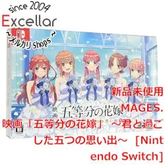 [bn:6] 映画「五等分の花嫁」 ～君と過ごした五つの思い出～ 限定版　Nintendo Switch