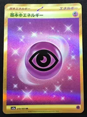 2025年最新】基本ちょうエネルギーurの人気アイテム - メルカリ