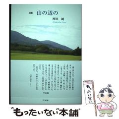 中古】 Garden pleasures 午後のガーデン postcard book / Hiroyuki 