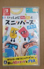 いっしょにチョキッと スニッパーズ プラス　Switch