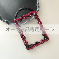 オーダー品専用 : B7デコケース ストラップ