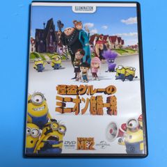 怪盗グルーのミニオン危機一発☆アニメDVD