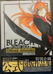 BLEACH 画集 特別読み切り 劇場版BLEACH特別仕様CDつき 9784087031973.jpg