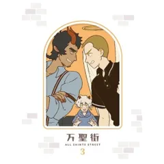 2026年最新】万聖街の人気アイテム - メルカリ