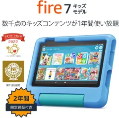 【新品・2営業日で発送】AMAZON アマゾン Amazon タブレット Fire 7 キッズモデル ブルー