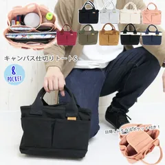 ミニトートバッグ メンズ レディース キャンバス トートバッグ 小さめ 仕切り おしゃれ 帆布 ミニ トート 仕切りあり 軽量 キャンバスバッグ ミニバッグ ブランド カジュアル ランチバッグ 無地 シンプル ハンドバッグ 手提げバッグ 黒 メール便