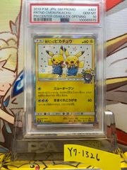 PSA10 漫才ごっこピカチュウ プロモ 407 2019 - メルカリ