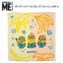 ミニオン(MINION) ポップシャワーミニオンズ ウォッシュタオル サイズ／(約)34×36cm