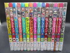 2024年最新】ゆるキャン△ 全巻の人気アイテム - メルカリ