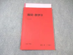駿台予備校 テキスト 東大後期論文Ⅰ対策問題 全2回分授業プリント完備 駿台予備校 テキスト 東大後期論文Ⅰ対策問題 全2回分授業